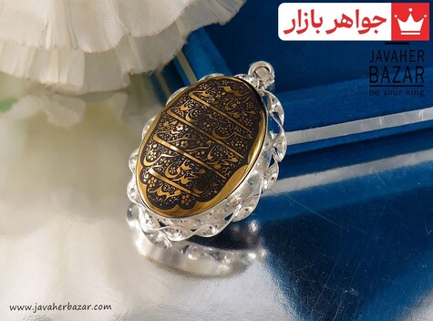 مدال نقره حدید [چهارده معصوم] - 32478